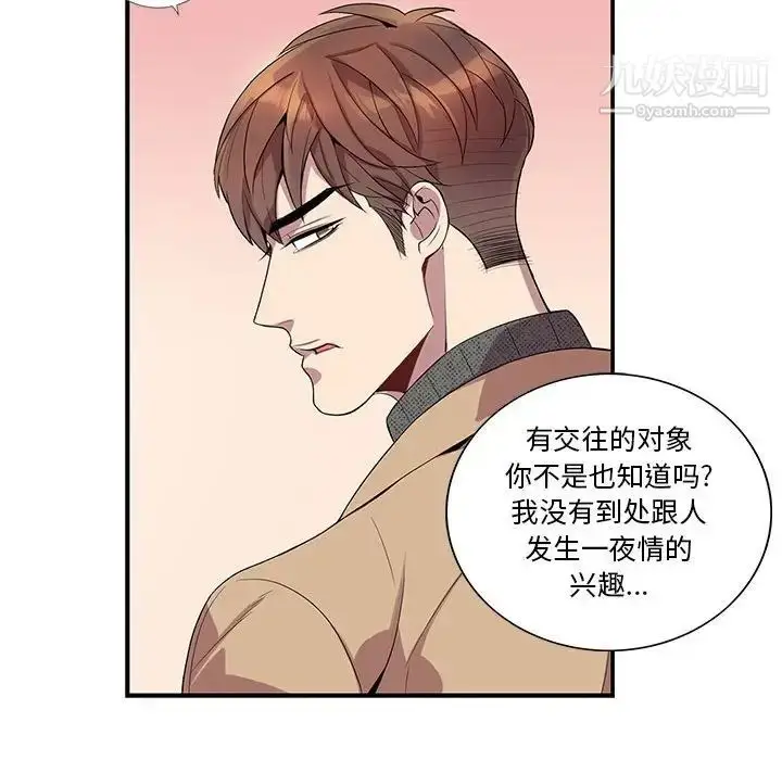 漫画《为何偏偏是你》第19话第31张图