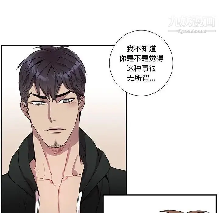 漫画《为何偏偏是你》第19话第32张图