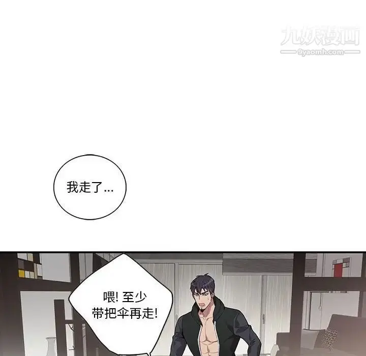 漫画《为何偏偏是你》第19话第34张图