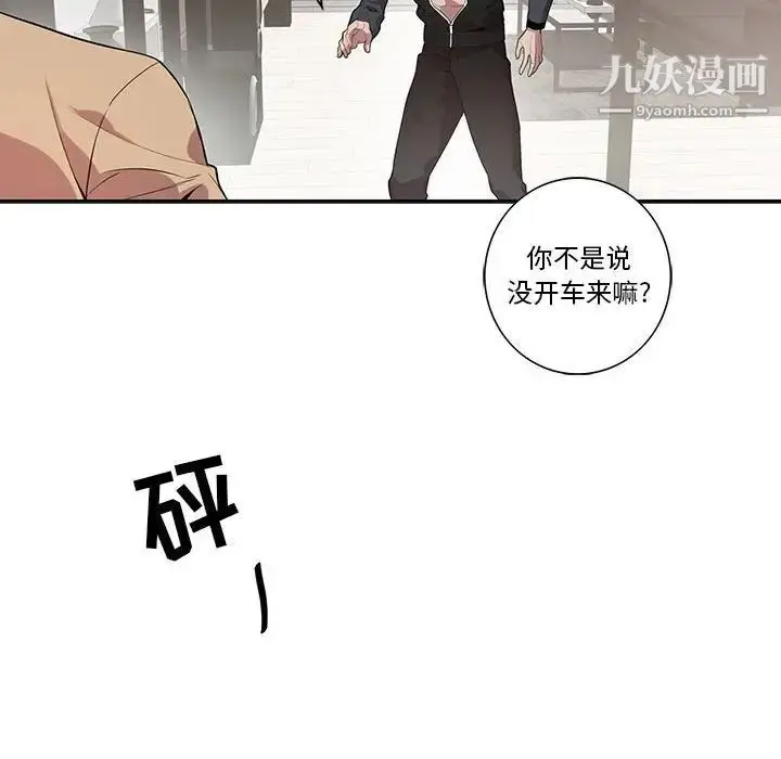 漫画《为何偏偏是你》第19话第35张图