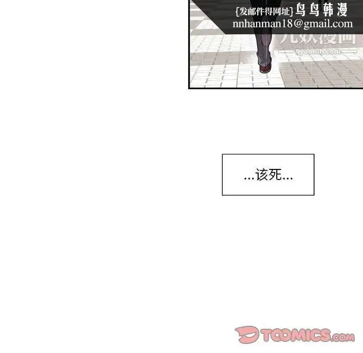 漫画《为何偏偏是你》第19话第38张图