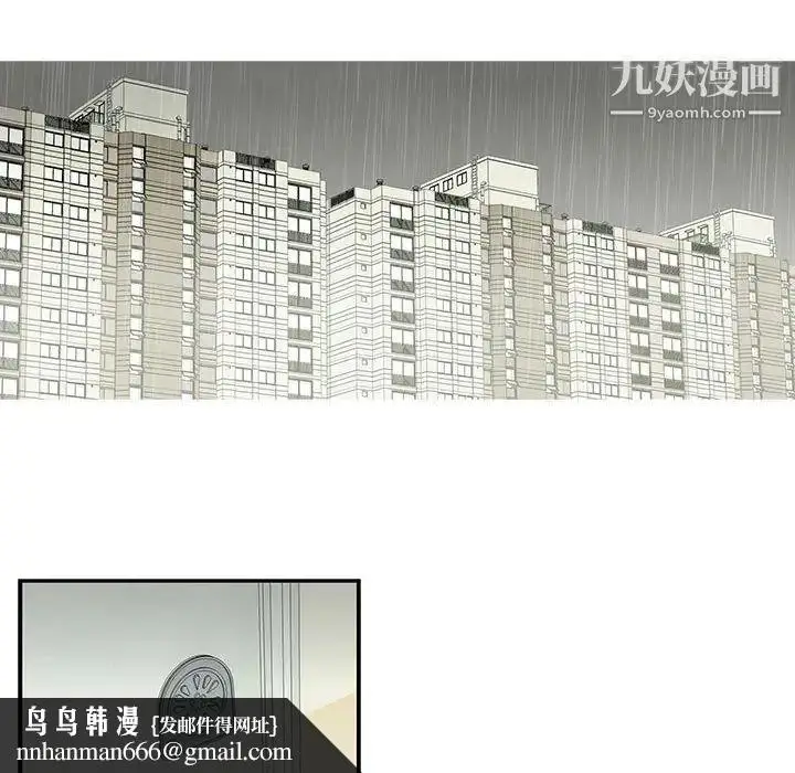 漫画《为何偏偏是你》第19话第39张图