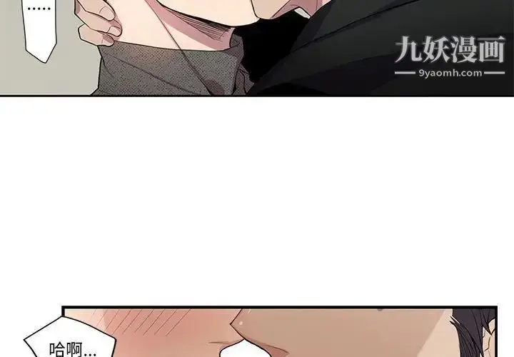 漫画《为何偏偏是你》第19话第4张图