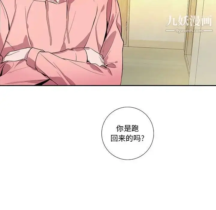 漫画《为何偏偏是你》第19话第42张图