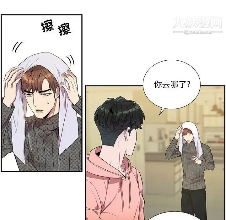 漫画《为何偏偏是你》第19话第44张图