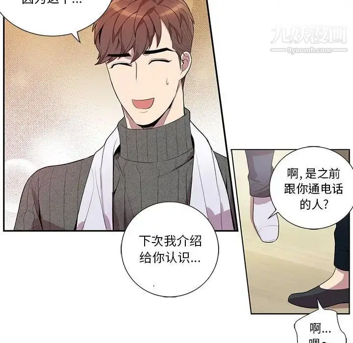 漫画《为何偏偏是你》第19话第48张图