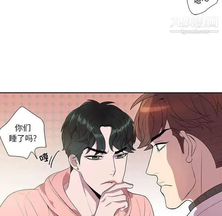 漫画《为何偏偏是你》第19话第49张图