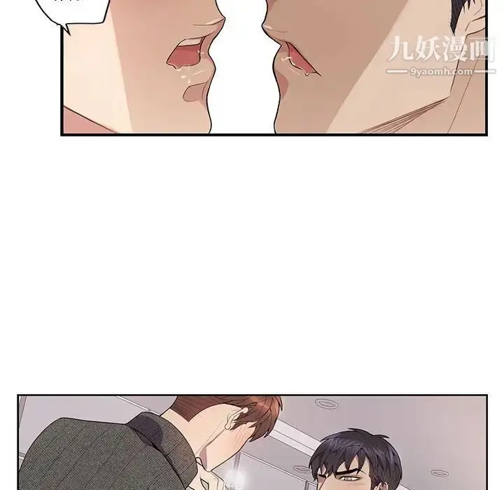 漫画《为何偏偏是你》第19话第5张图