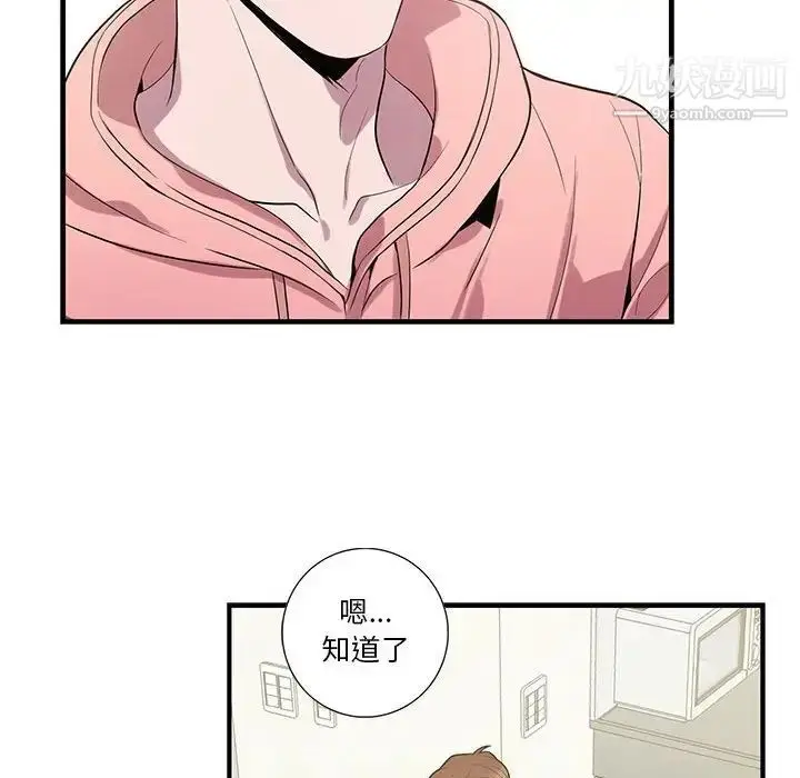 漫画《为何偏偏是你》第19话第52张图