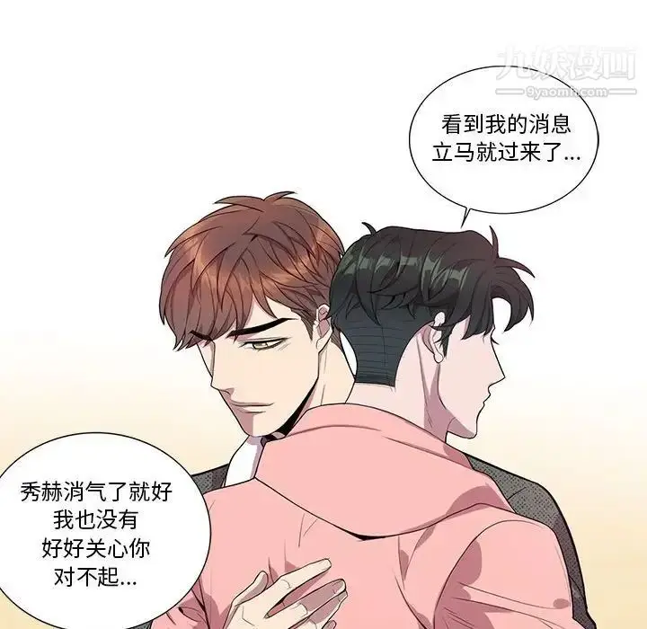 漫画《为何偏偏是你》第19话第54张图