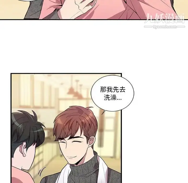 漫画《为何偏偏是你》第19话第55张图