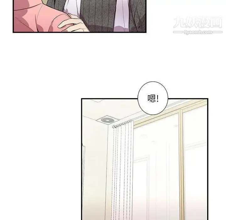 漫画《为何偏偏是你》第19话第56张图