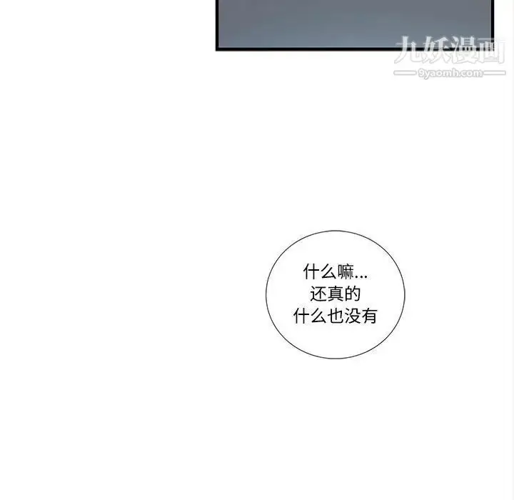 漫画《为何偏偏是你》第19话第61张图