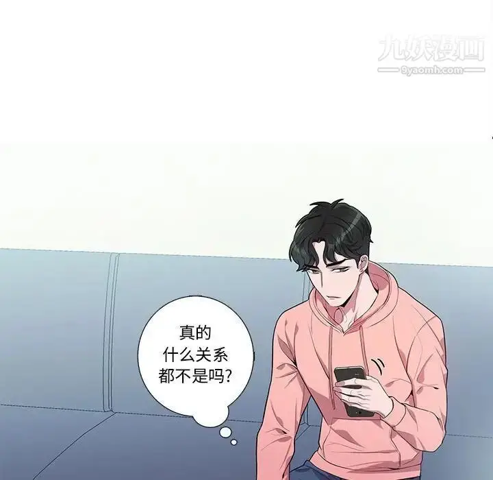 漫画《为何偏偏是你》第19话第63张图