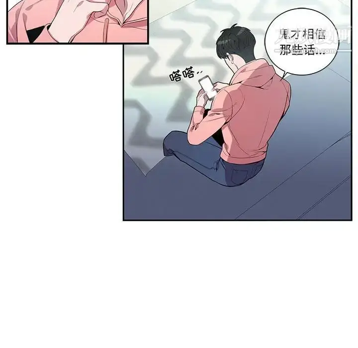漫画《为何偏偏是你》第19话第65张图