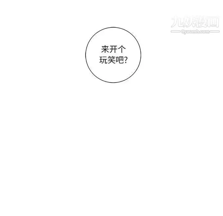 漫画《为何偏偏是你》第19话第66张图