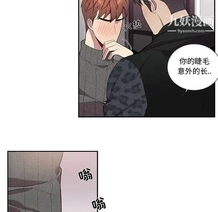 漫画《为何偏偏是你》第19话第7张图