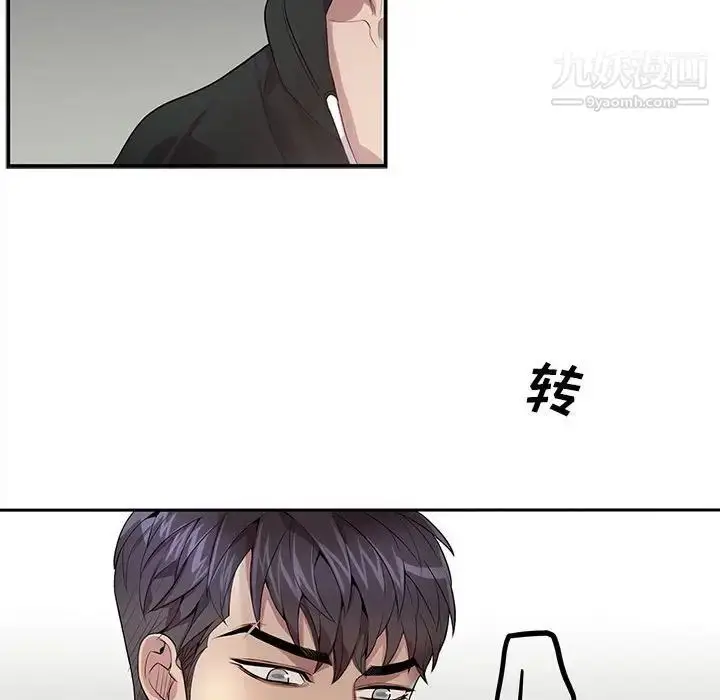 漫画《为何偏偏是你》第19话第71张图