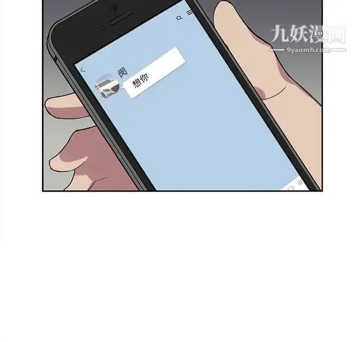漫画《为何偏偏是你》第19话第73张图