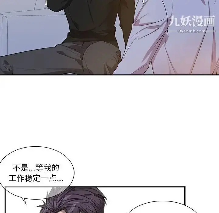 漫画《为何偏偏是你》第48话第100张图