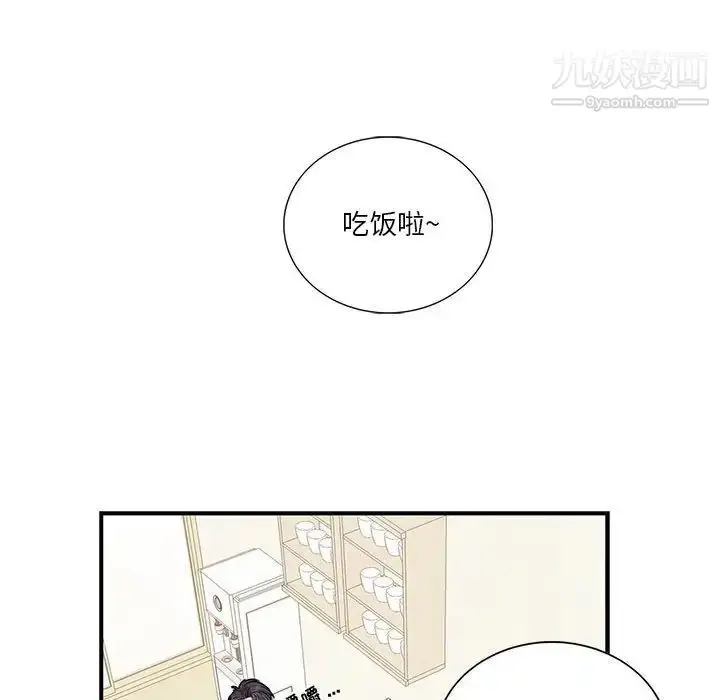漫画《为何偏偏是你》第48话第105张图