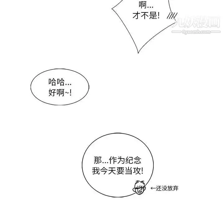 漫画《为何偏偏是你》第48话第107张图