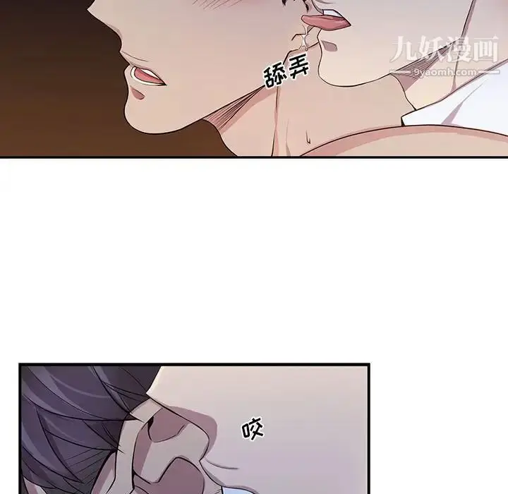 漫画《为何偏偏是你》第48话第15张图