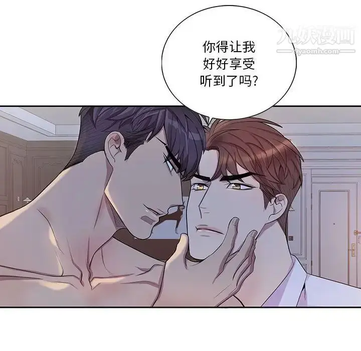 漫画《为何偏偏是你》第48话第20张图