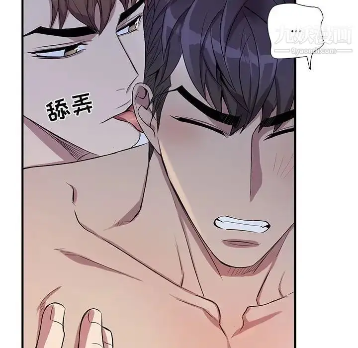 漫画《为何偏偏是你》第48话第27张图