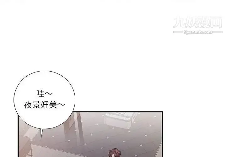 漫画《为何偏偏是你》第48话第4张图