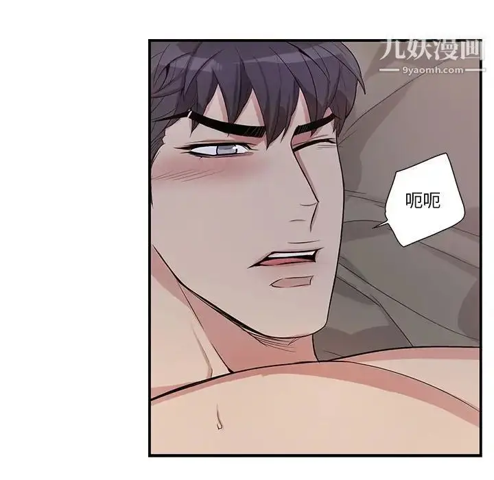 漫画《为何偏偏是你》第48话第45张图