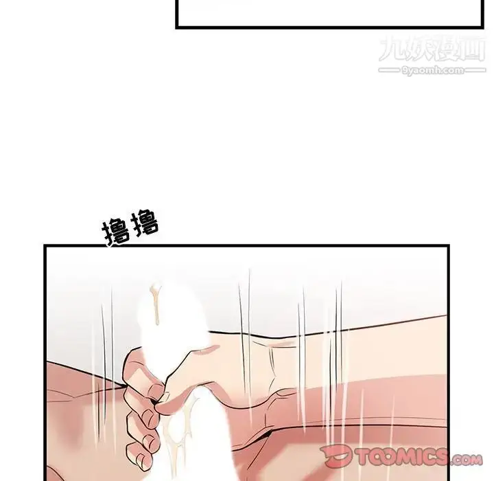 漫画《为何偏偏是你》第48话第50张图