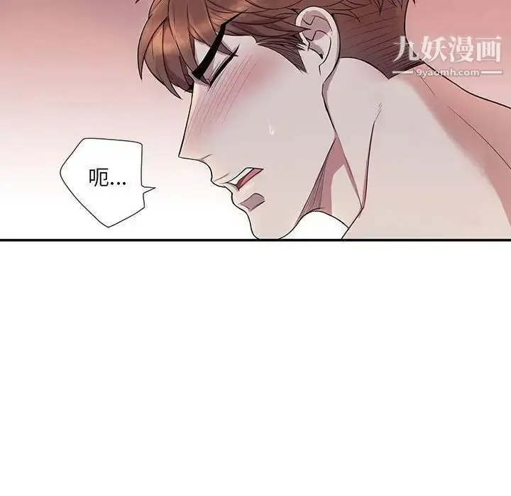 漫画《为何偏偏是你》第48话第68张图