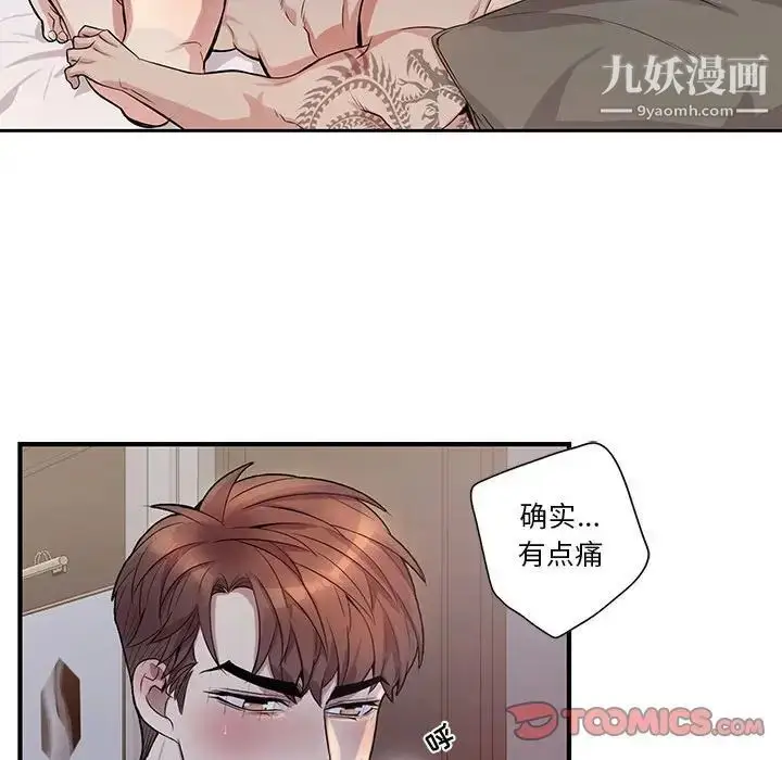 漫画《为何偏偏是你》第48话第70张图