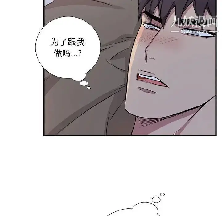 漫画《为何偏偏是你》第48话第72张图