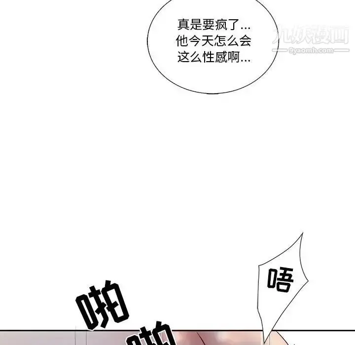 漫画《为何偏偏是你》第48话第73张图