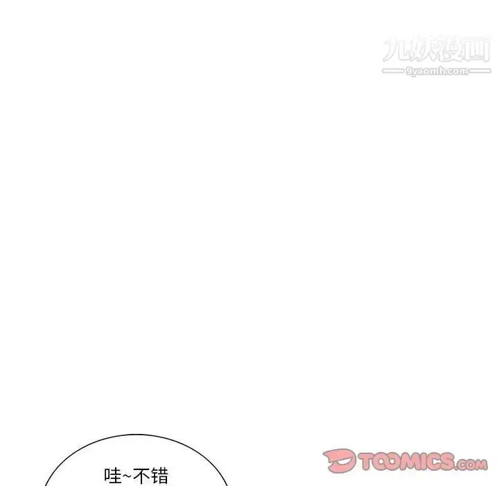 漫画《为何偏偏是你》第48话第94张图