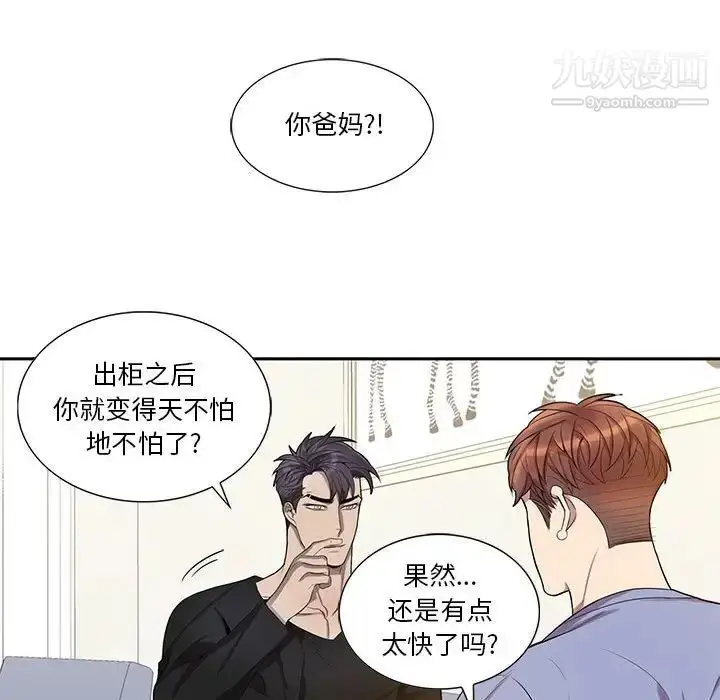 漫画《为何偏偏是你》第48话第99张图