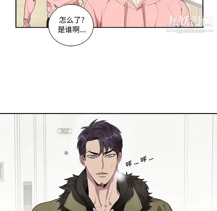 漫画《为何偏偏是你》第20话第13张图