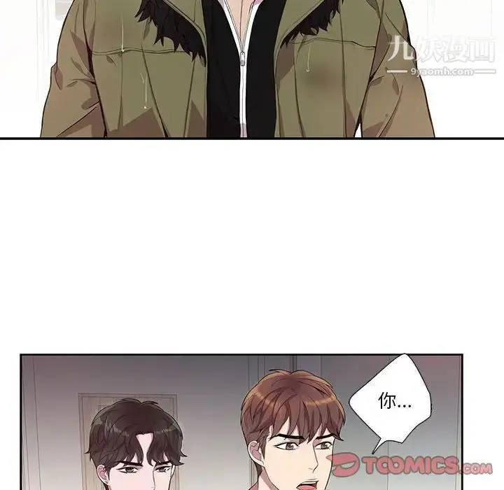 漫画《为何偏偏是你》第20话第14张图