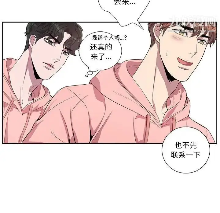 漫画《为何偏偏是你》第20话第17张图