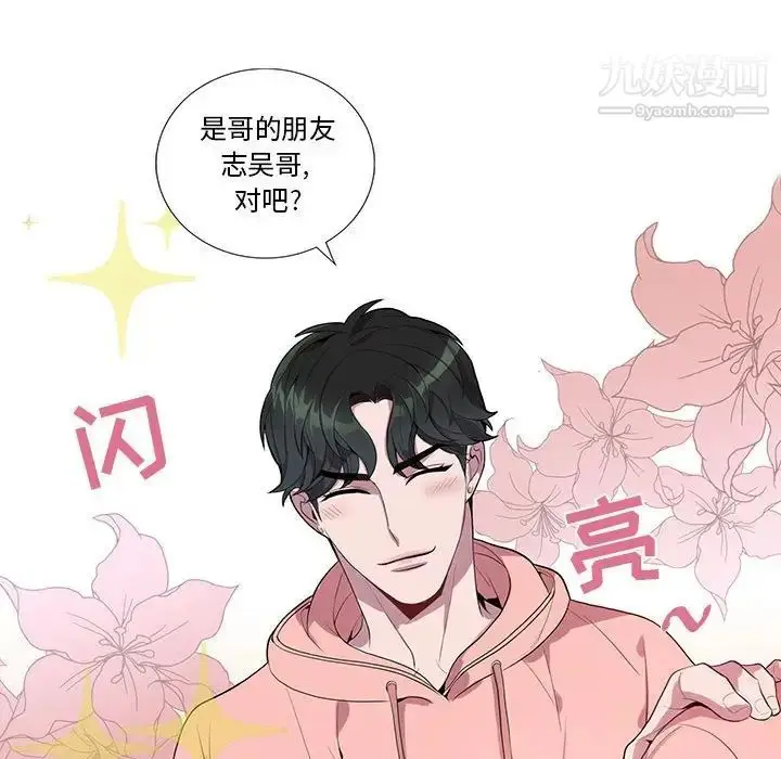 漫画《为何偏偏是你》第20话第19张图