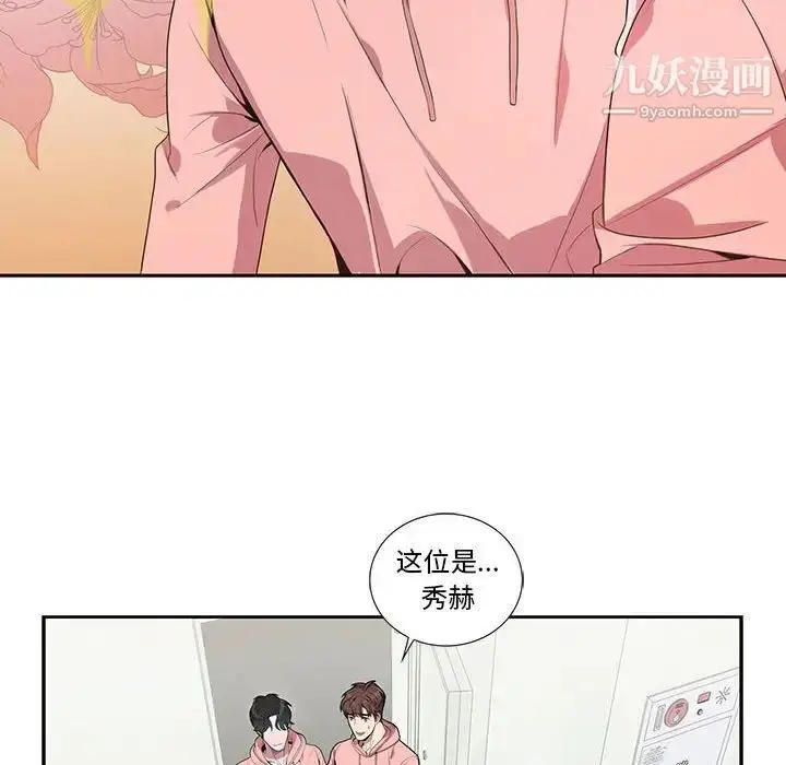 漫画《为何偏偏是你》第20话第20张图
