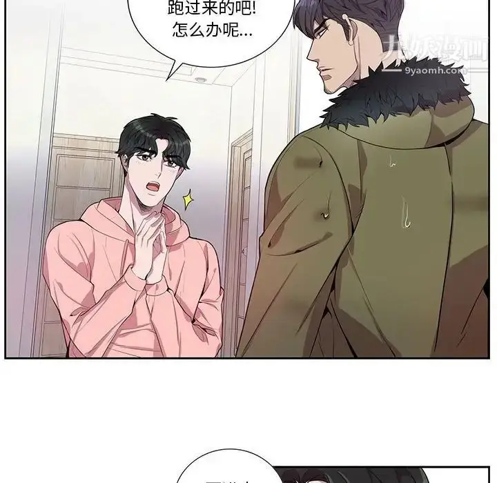 漫画《为何偏偏是你》第20话第22张图