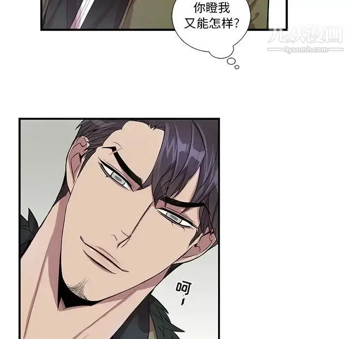 漫画《为何偏偏是你》第20话第25张图