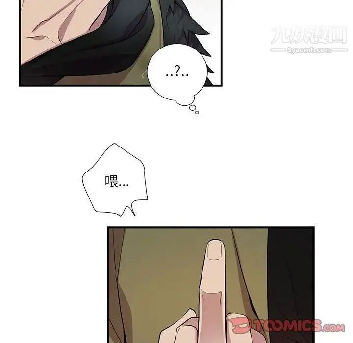 漫画《为何偏偏是你》第20话第26张图