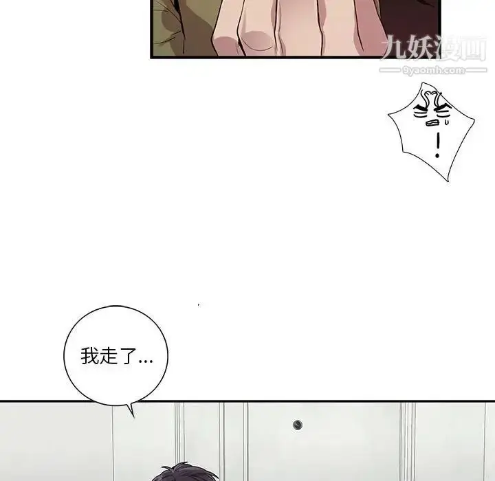 漫画《为何偏偏是你》第20话第27张图
