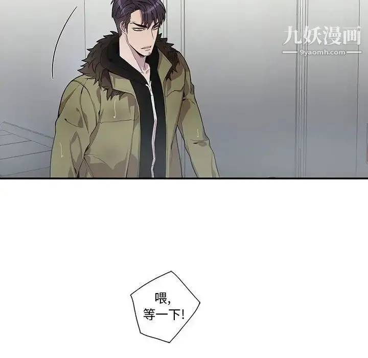 漫画《为何偏偏是你》第20话第28张图