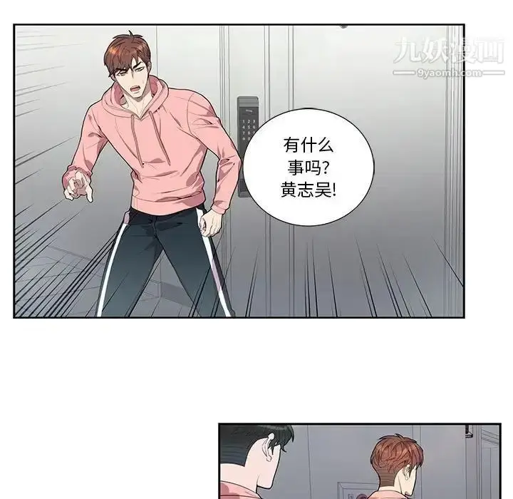 漫画《为何偏偏是你》第20话第29张图