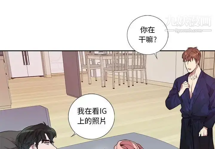 漫画《为何偏偏是你》第20话第3张图